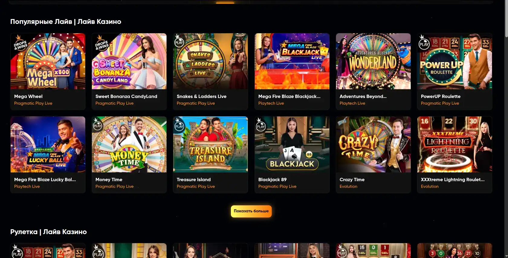 Beton casino мобильная версия